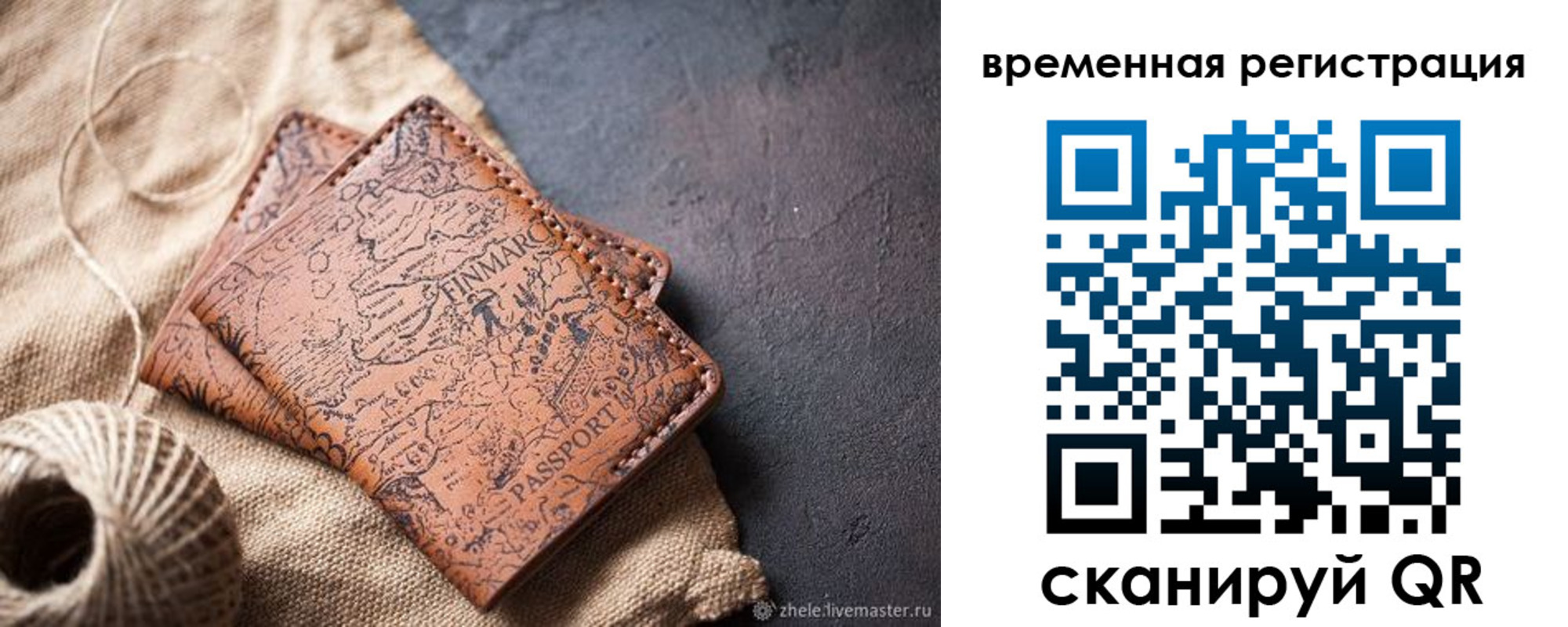 временная регистрация купить в Южно-Сухокумске