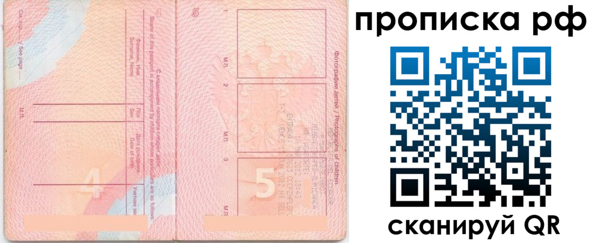 прописка иностранных граждан в Южно-Сухокумске