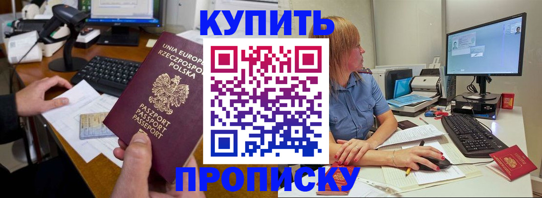 временная регистрация 2025 в Южно-Сухокумске