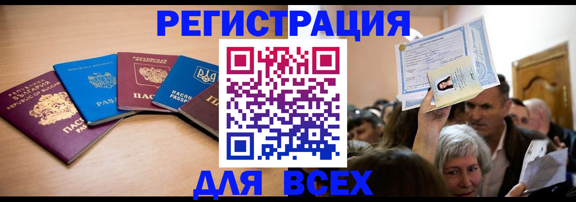 где прописаться в Южно-Сухокумске