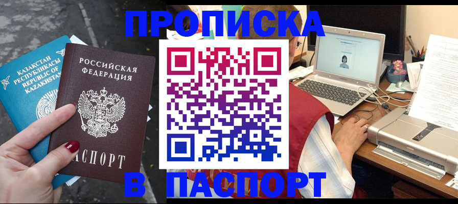 временная регистрация госуслуги в Южно-Сухокумске