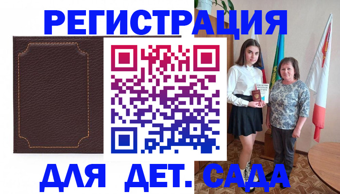 пропишу в квартире в Южно-Сухокумске