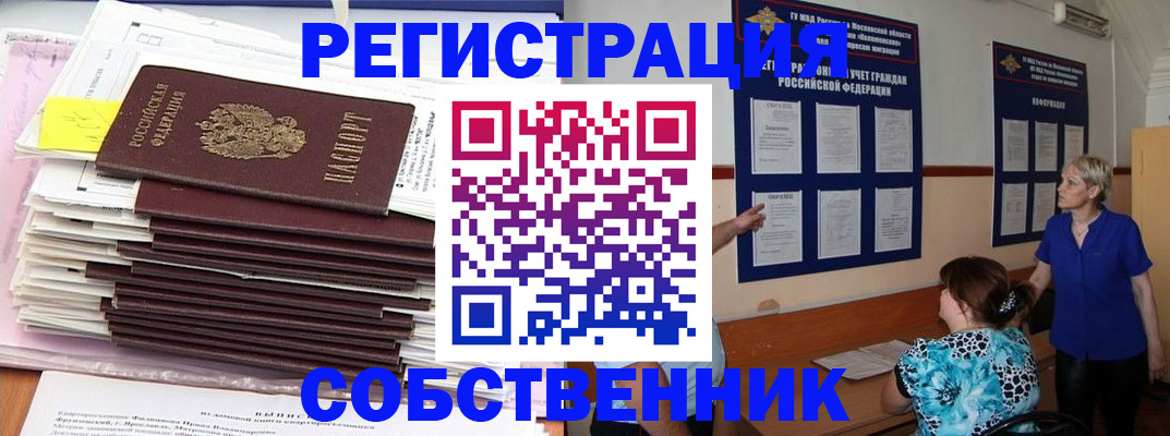 временная регистрация поиск в Южно-Сухокумске