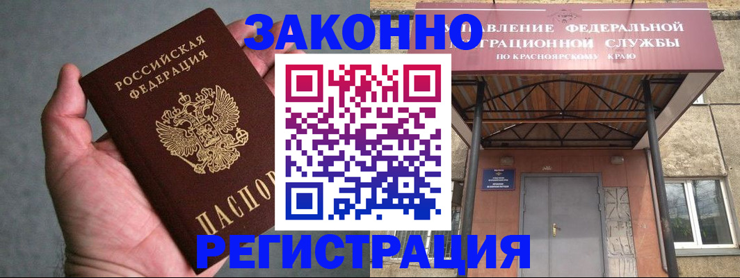 прописка ребенка в Южно-Сухокумске