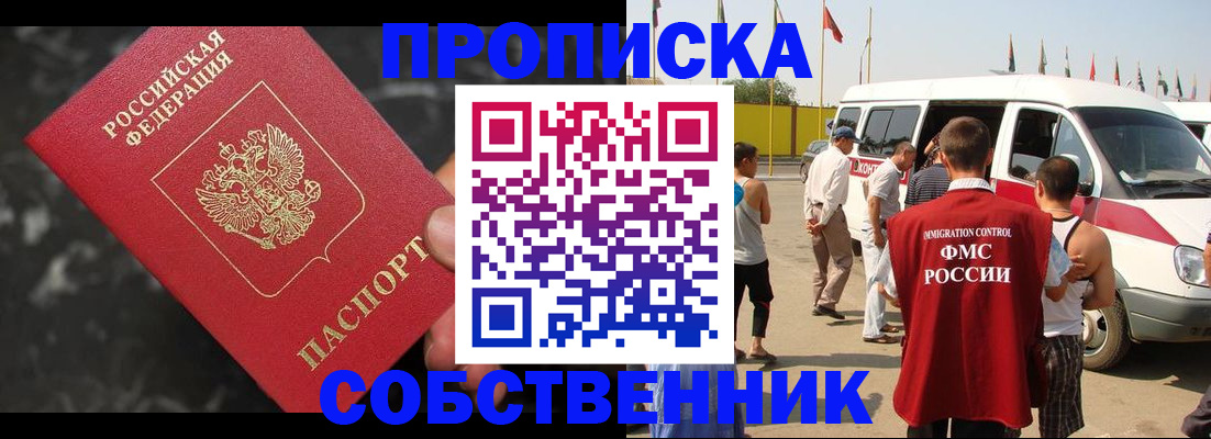 временная регистрация в Южно-Сухокумске
